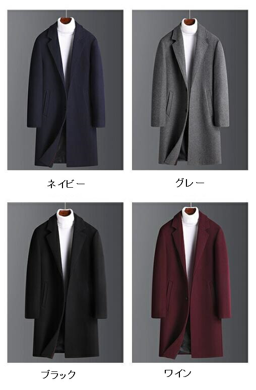 楽天市場】2つボタン チェスターコート ロングコート ビジネスコート