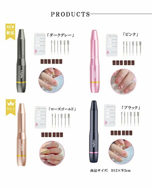楽天市場】【ネイリスト監修☆11in1】ネイルマシン 電動ネイルマシン