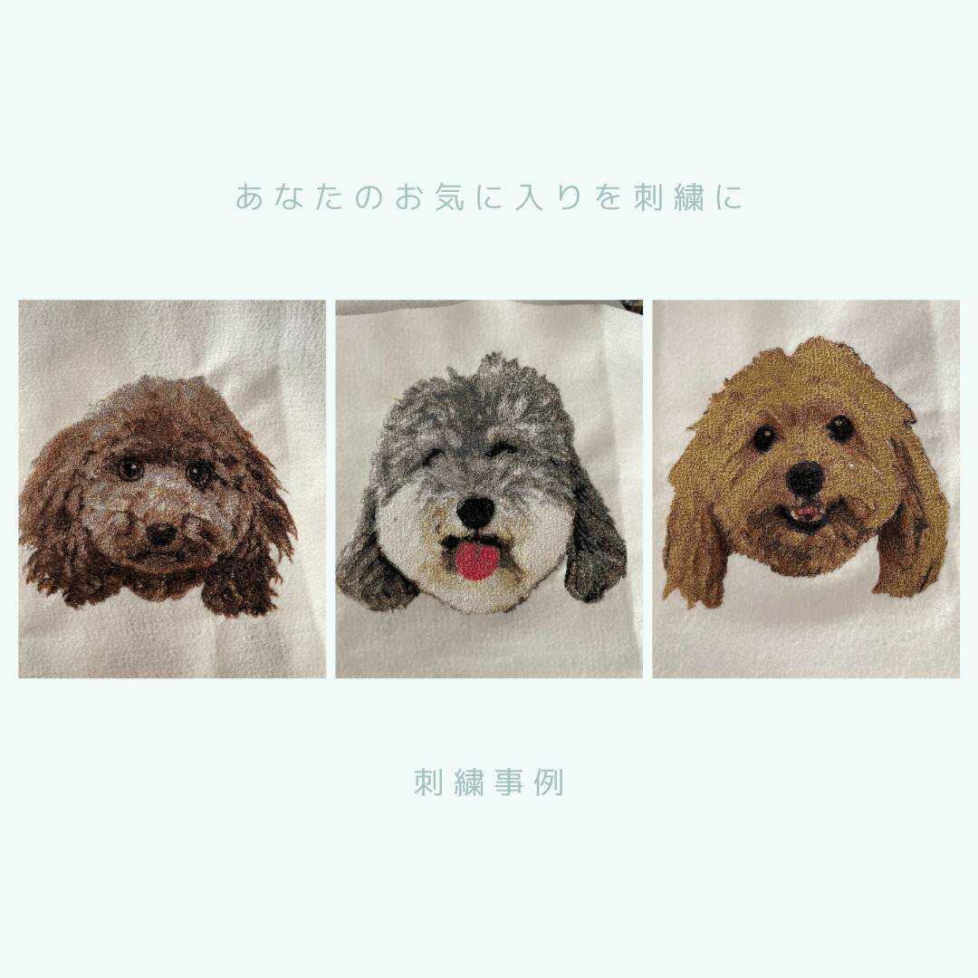 楽天市場】うちの子刺繍 こちらはA4サイズの布に「うちの子」を刺繍