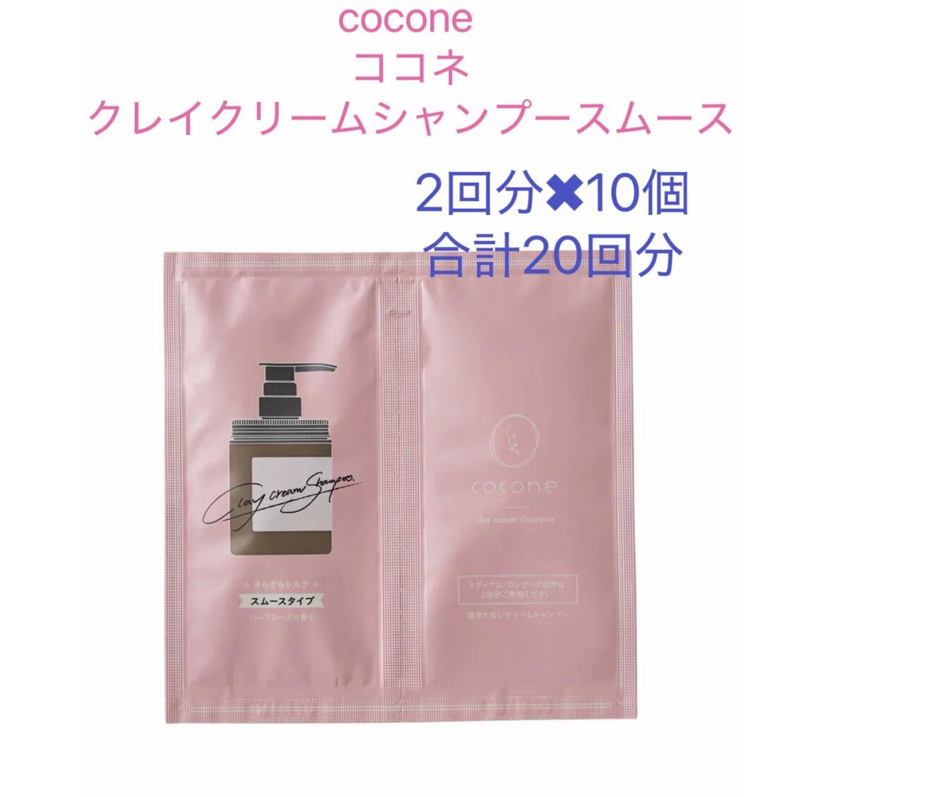楽天市場】cocone（シャンプー｜ヘアケア・スタイリング）：美容