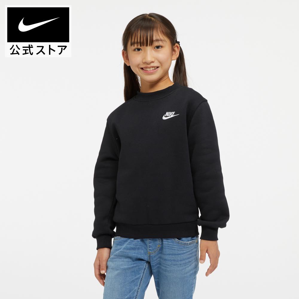 楽天市場】ナイキ スポーツウェア クラブ フリース ジュニアスウェット