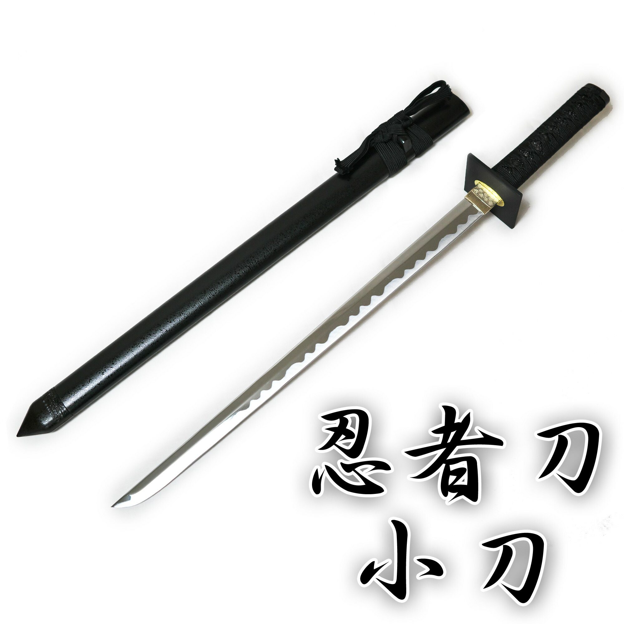 楽天市場】匠家 模造刀剣 忍者刀 小刀 ZS-309 - コスプレ 観賞用