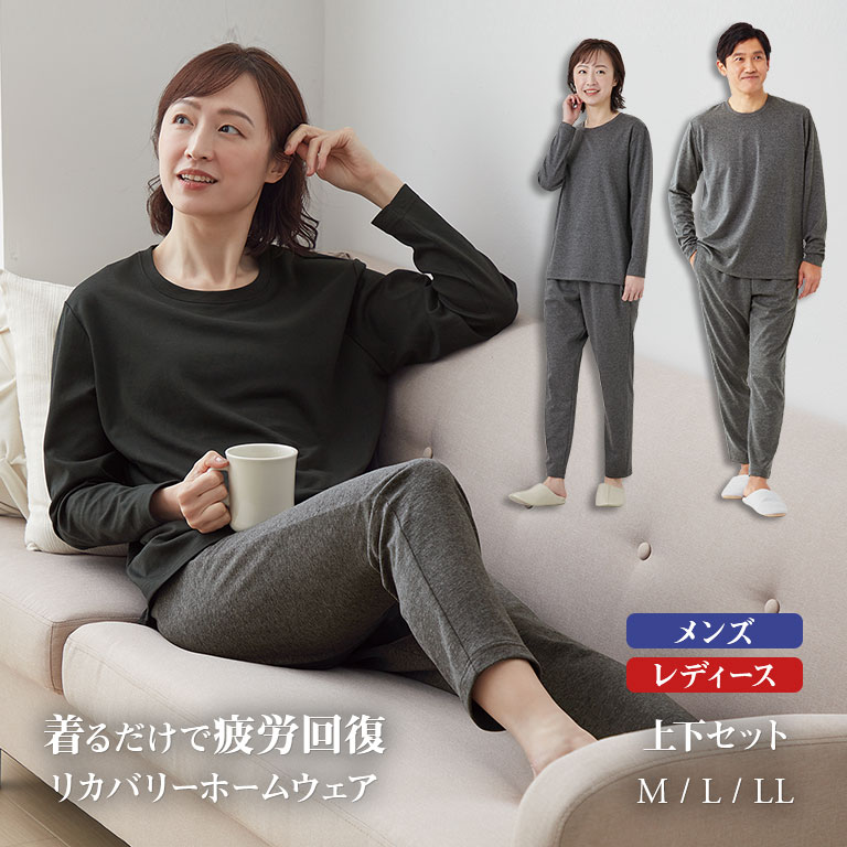 楽天市場】＜着る疲労回復＞リカバリーホームウェア 上下セット 部屋着