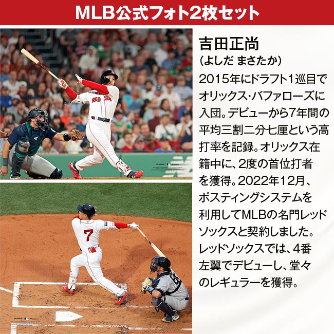 楽天市場】「吉田正尚」直筆サイン入りボール＆フォト2枚 MLB 吉田正尚