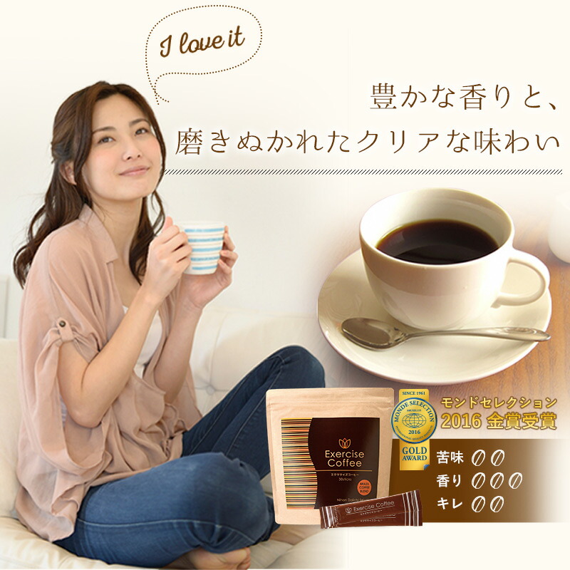 楽天市場】エクササイズコーヒー 30本入 1袋 ダイエット コーヒー