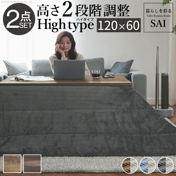 楽天市場】古材風アイアンこたつテーブル-ブルックハイタイプ 120x60cm