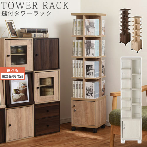 楽天市場】収納ラック CD収納棚 CDラック DVDラック 本棚 回転