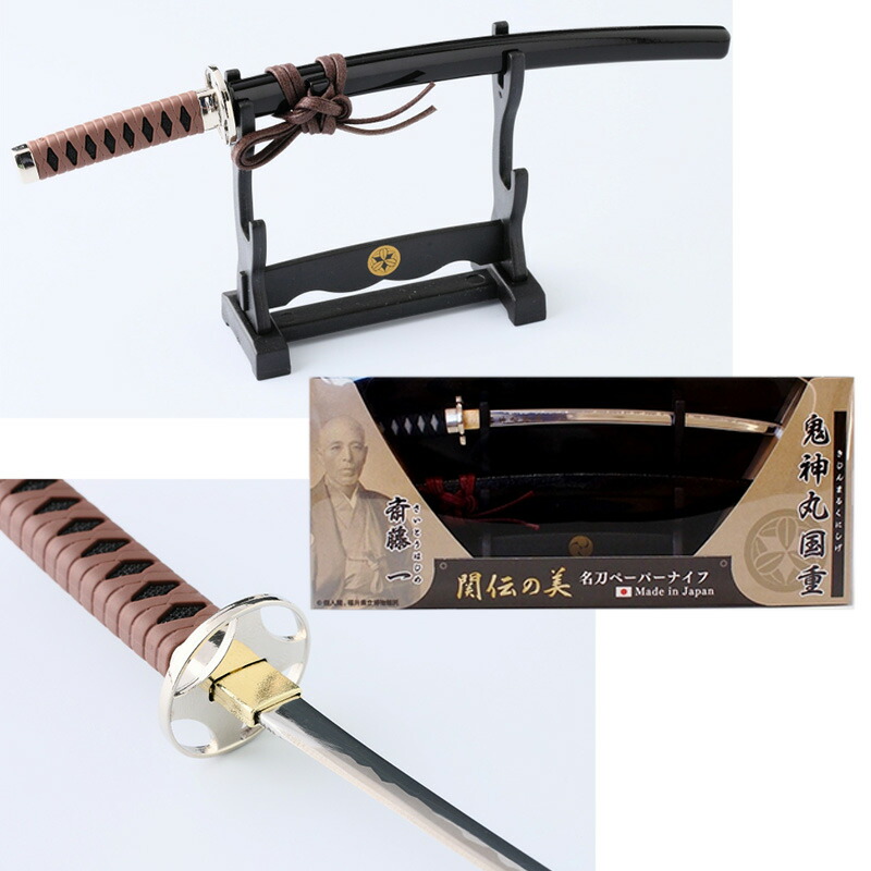 楽天市場】新選組ペーパーナイフ 沖田総司モデル 近藤勇モデル 斎藤一