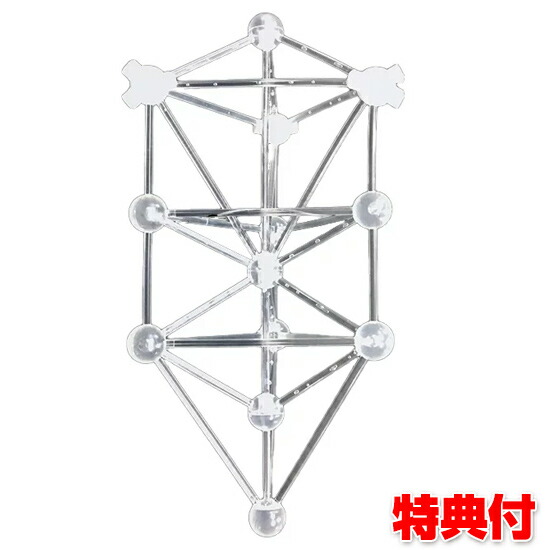 楽天市場】模型 3Dカバラ パドマ 生命の樹 ユニカ 正規品 カタカムナ