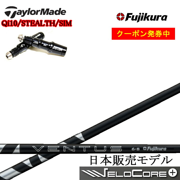 楽天市場】【クーポン付き】テーラーメイド対応互換スリーブ付カスタム