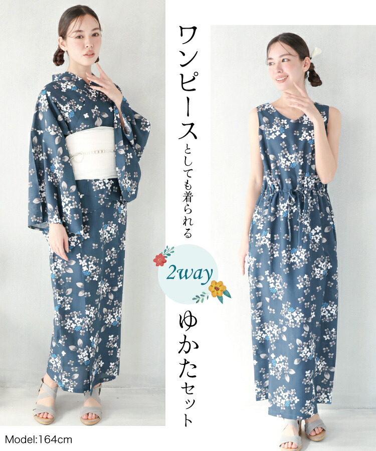 楽天市場】吸水速乾 クールパス ワンピース 浴衣 2WAY セパレート 1人