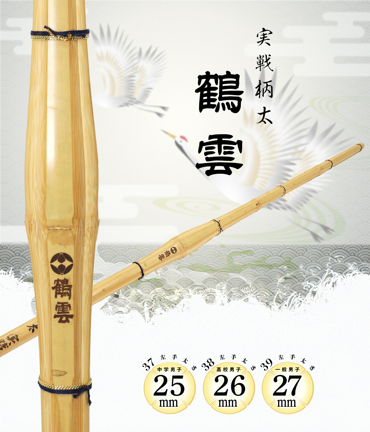 楽天市場】【2/19 20時〜 お買い物マラソン エントリーで全品5倍】剣道