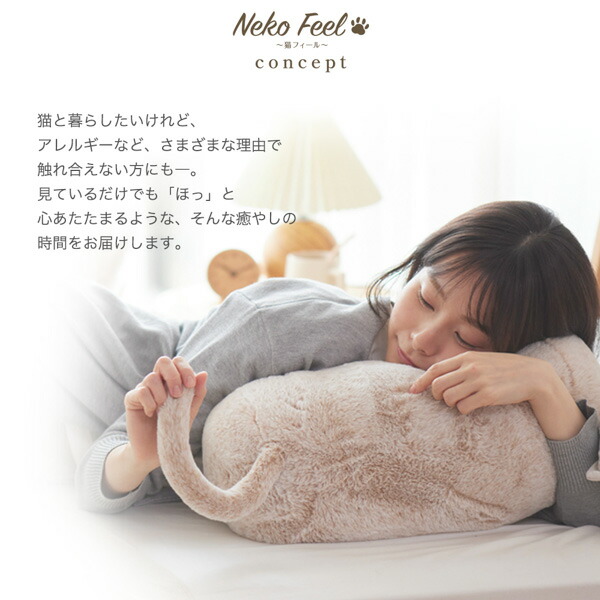 楽天市場】《2/23 1:59までP5倍×クーポン》≪TVで紹介≫【猫Feel