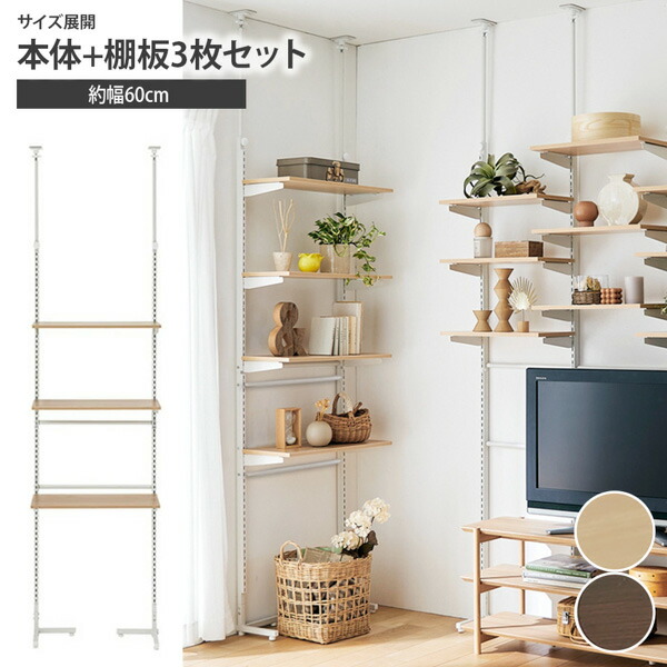 楽天市場】《新生活フェアクーポン対象》突っ張り棚 幅60cm ウォール
