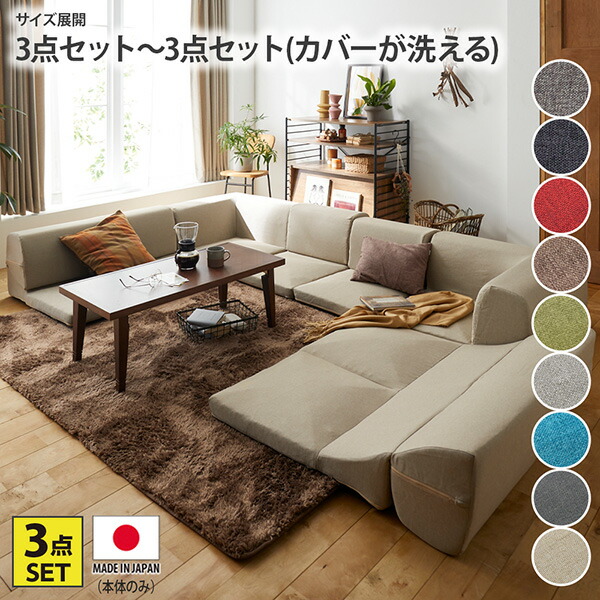 楽天市場】《2/23 1:59までP5倍×クーポン》コーナーフロアソファー