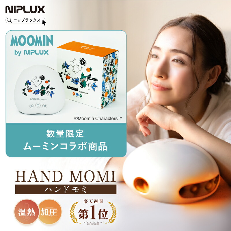 楽天市場】【限定ムーミンver.追加☆15%OFFクーポン】ZIP！で紹介 加圧