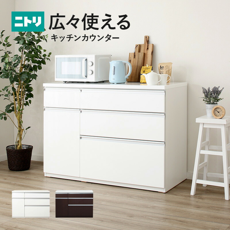 楽天市場】キッチンカウンター(キュリー2 120CT) ホワイト ダーク