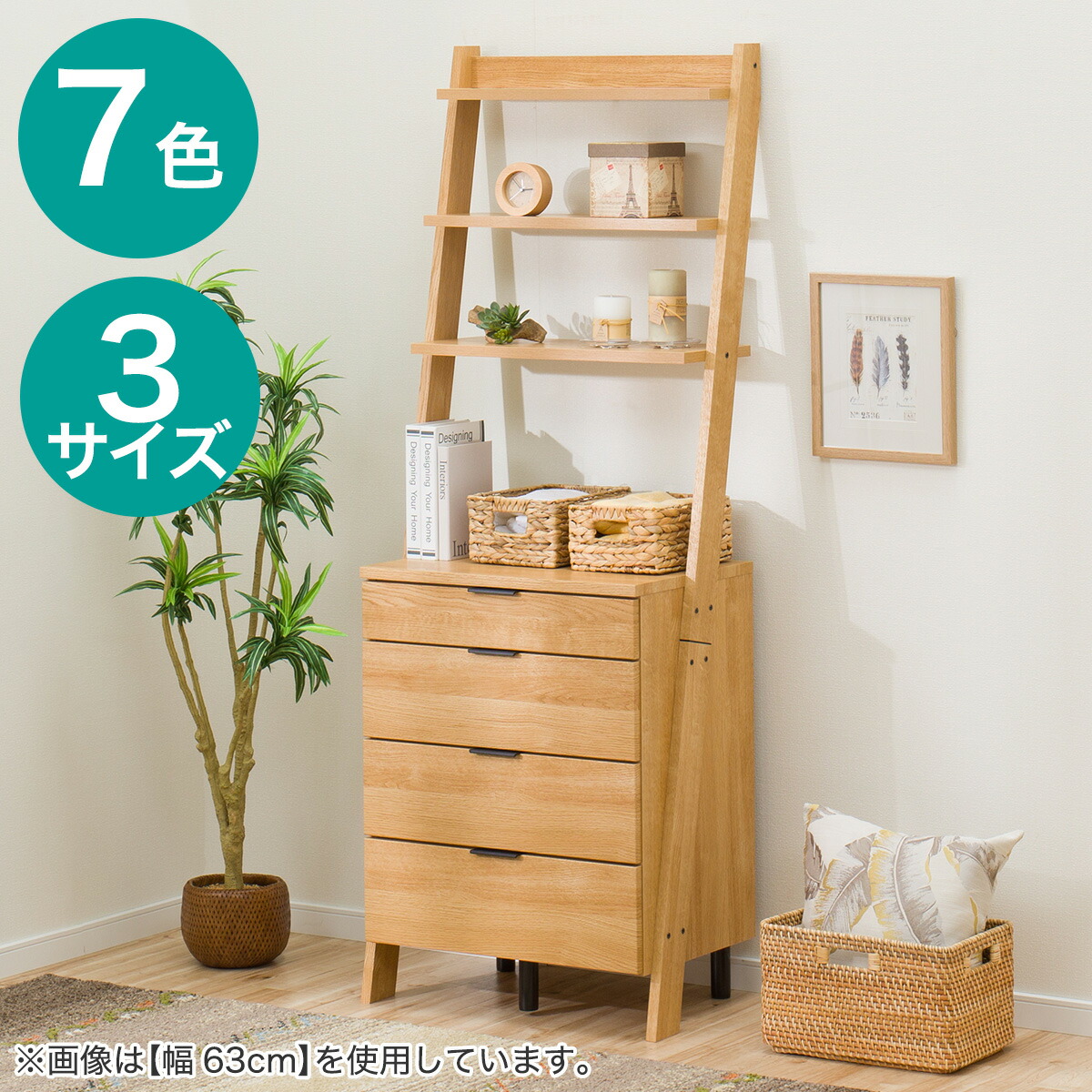 楽天市場】チェストラック(エトナ CR) ニトリ 【配送員設置商品