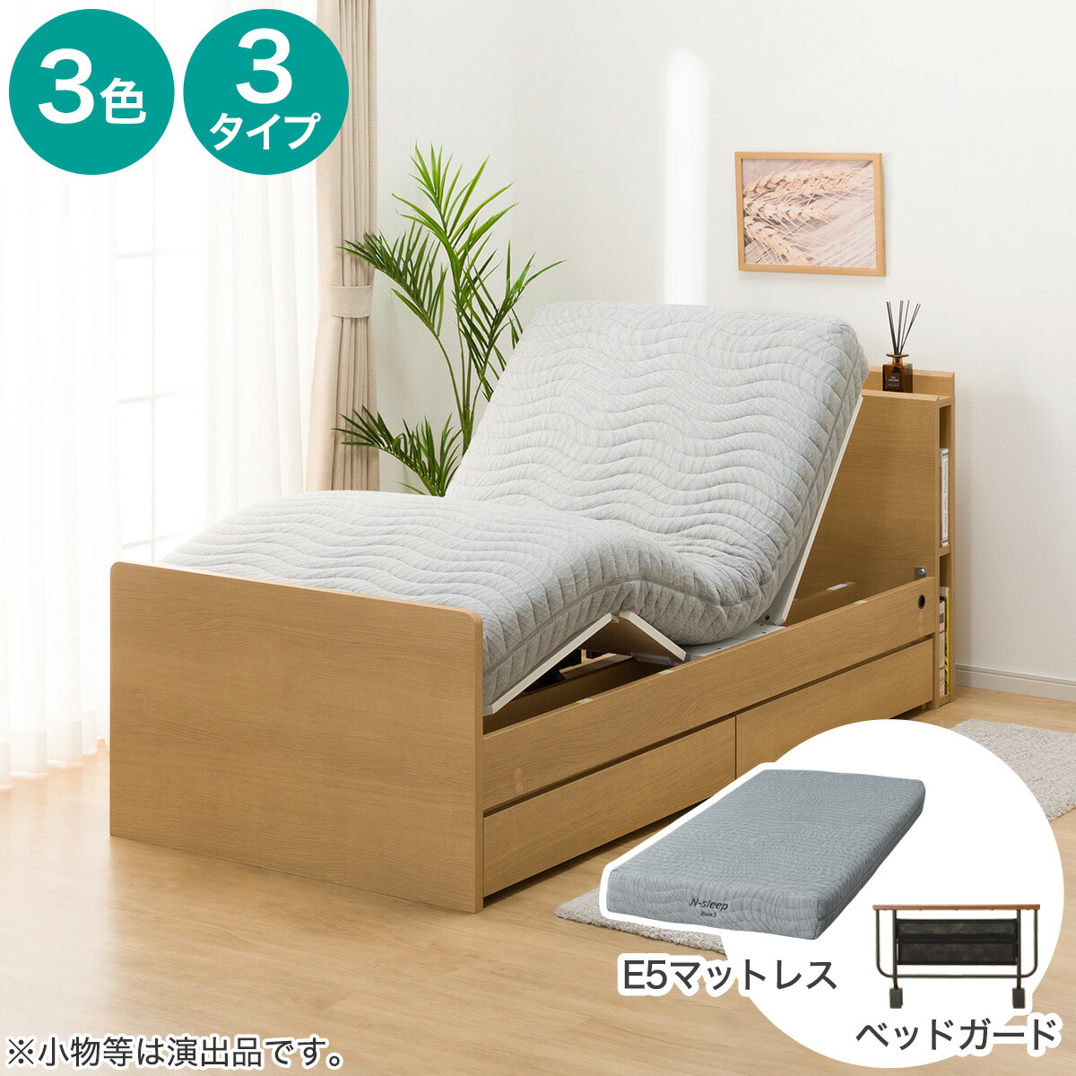 楽天市場】【非課税】電動シングルベッドフレーム＋マットレスセット