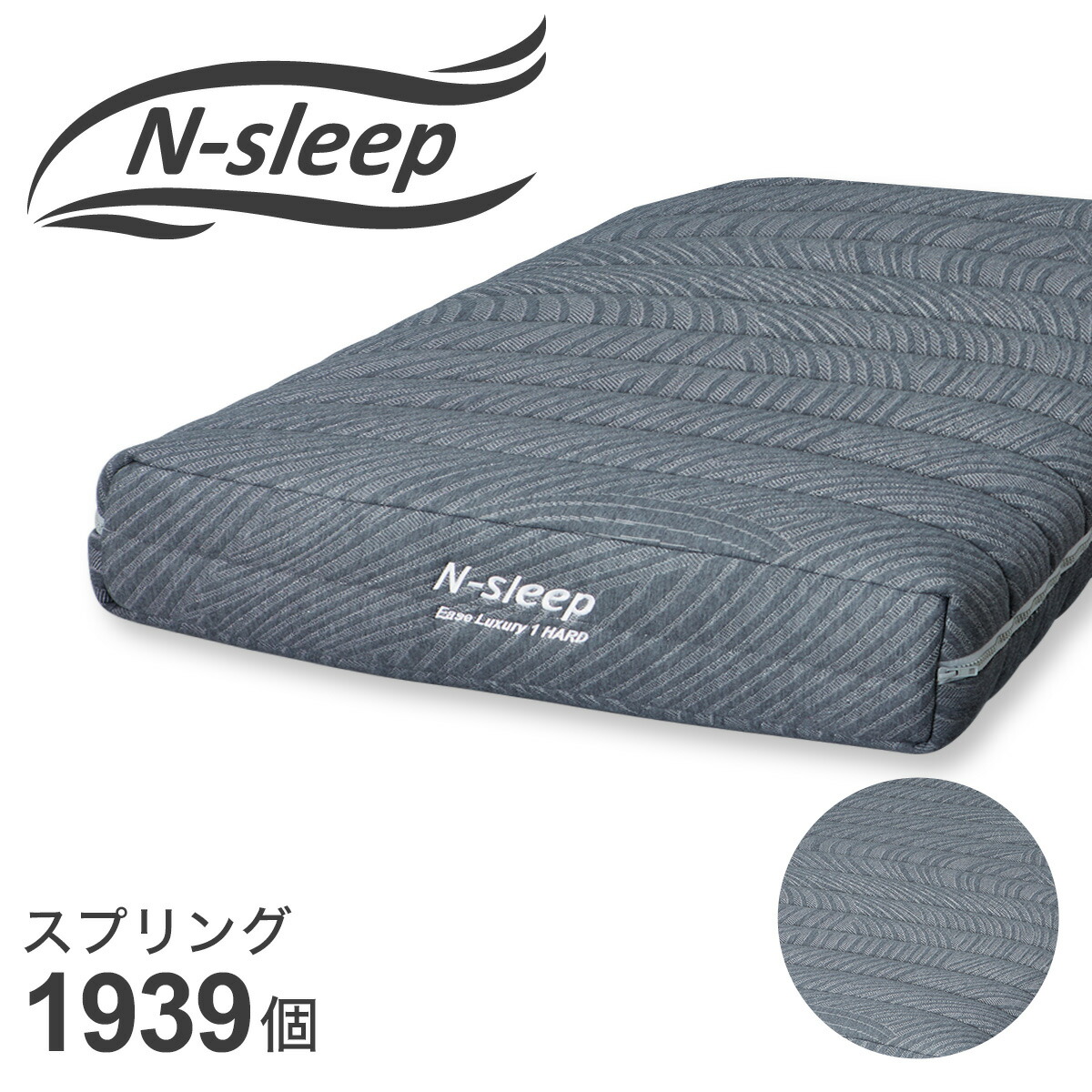 ニトリ マットレス nスリープ」の人気商品一覧 | 安い商品を通販サイト