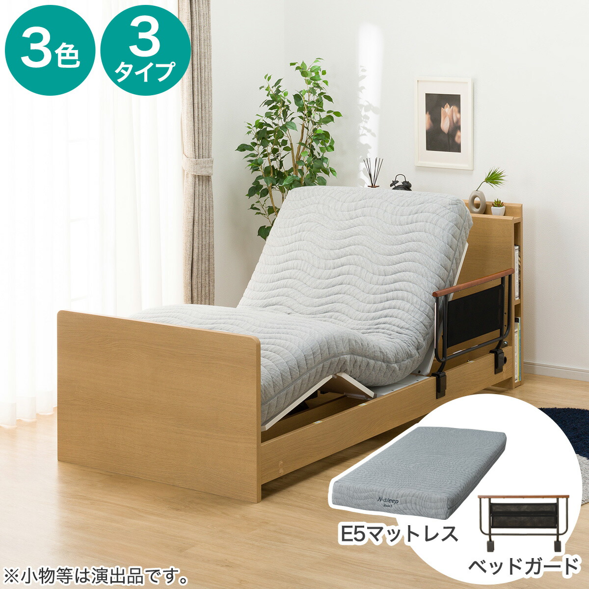 楽天市場】電動セミダブルベッドフレーム＋マットレスセット(NS003 ST