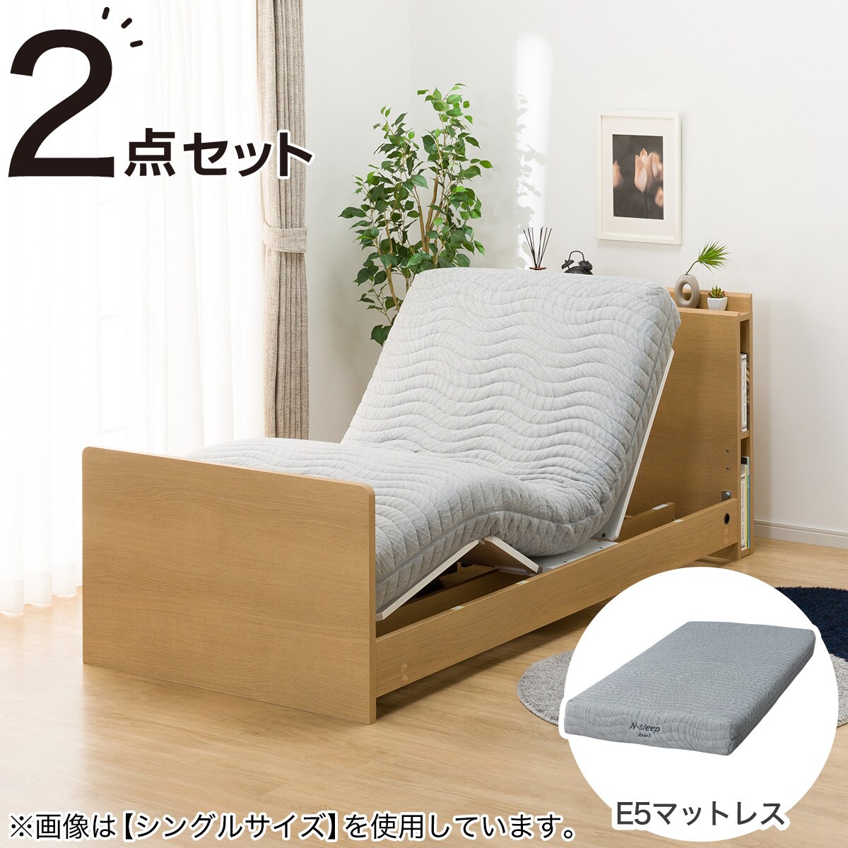 楽天市場】電動セミダブルベッドフレーム＋マットレスセット(NS003 ST