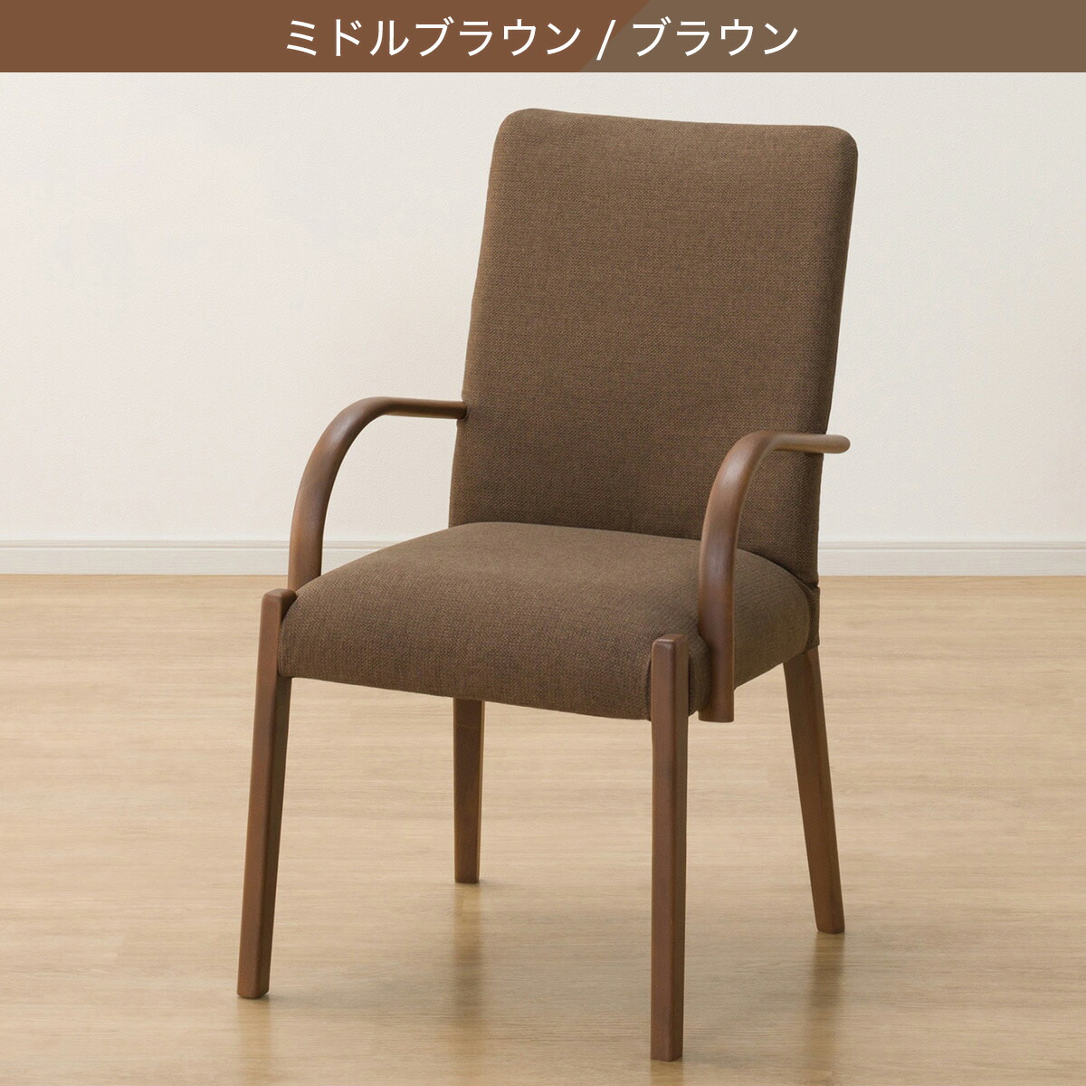 楽天市場】ダイニングチェア(Nコレクション C-10肘付き/AQ) ニトリ