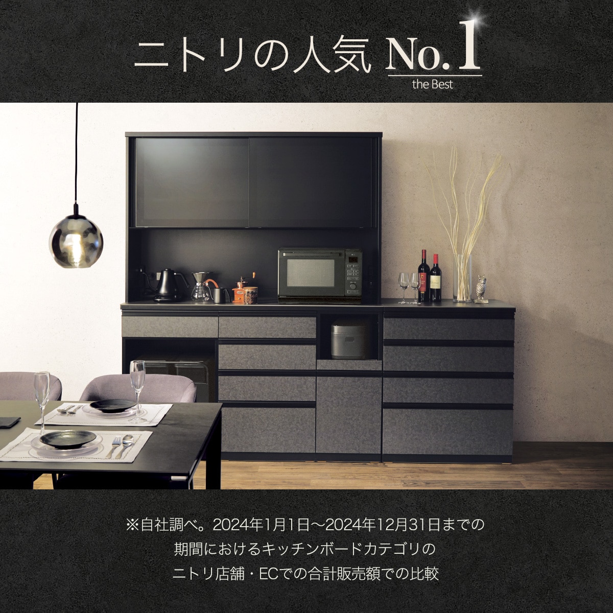 楽天市場】キッチンボード(リガーレGH160D50OPCJ GYBKG) ニトリ 【配送