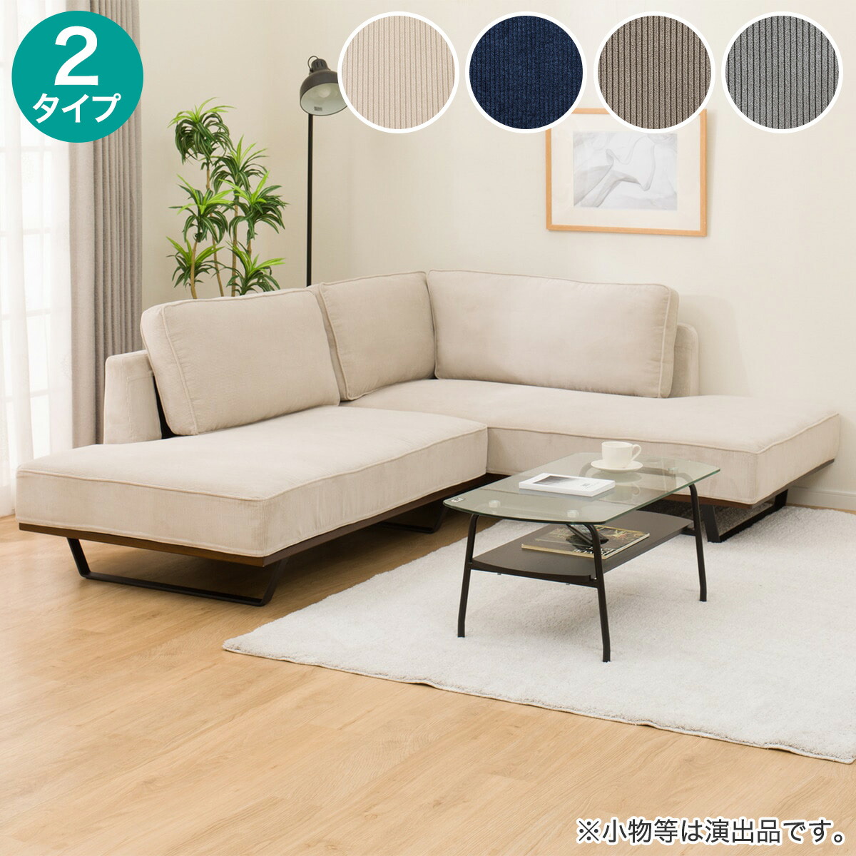 楽天市場】布張りカウチソファセット(VS04C)【配送員設置商品】 ニトリ