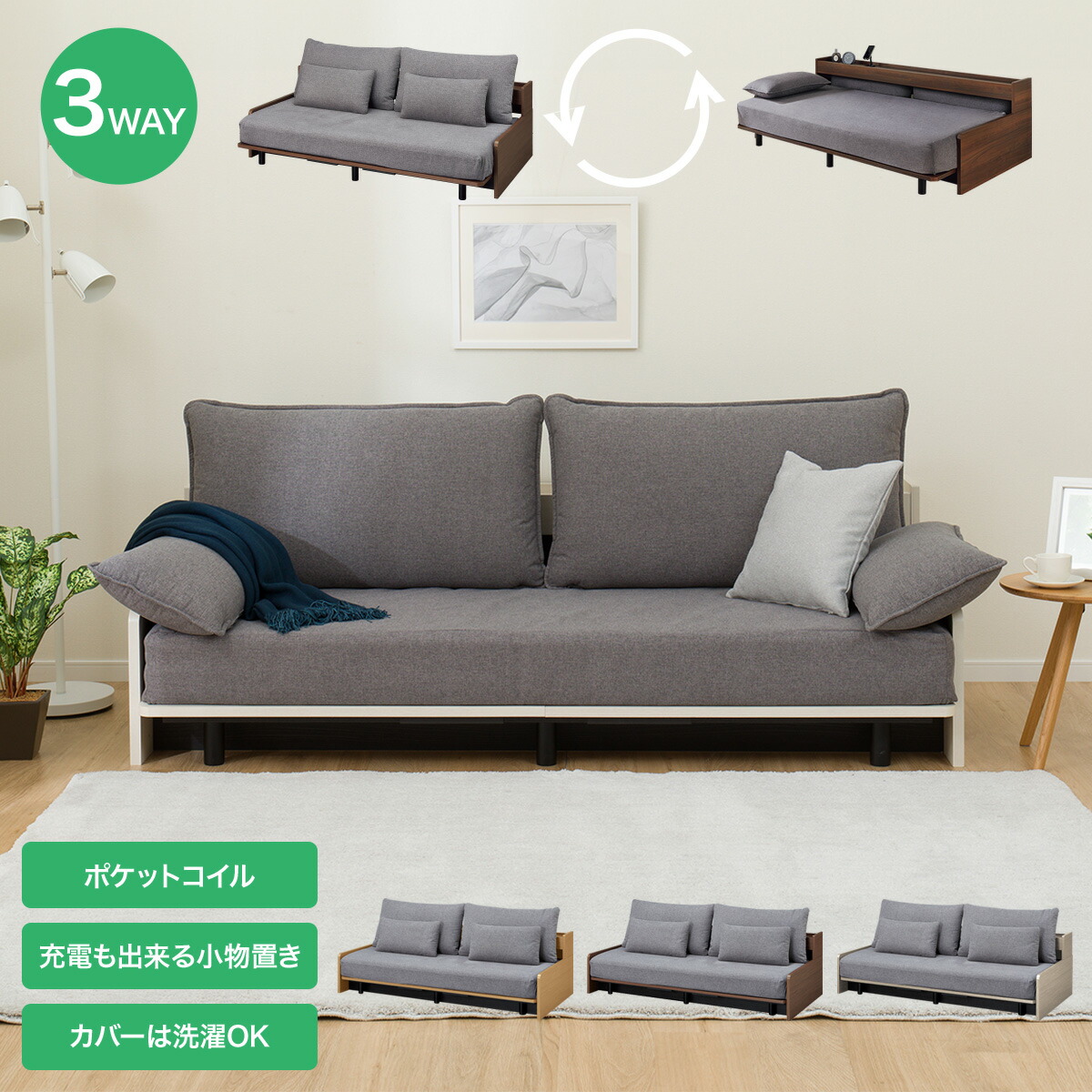 楽天市場】3Way ベッドソファ(B2) ニトリ 【配送員設置商品】 【期間