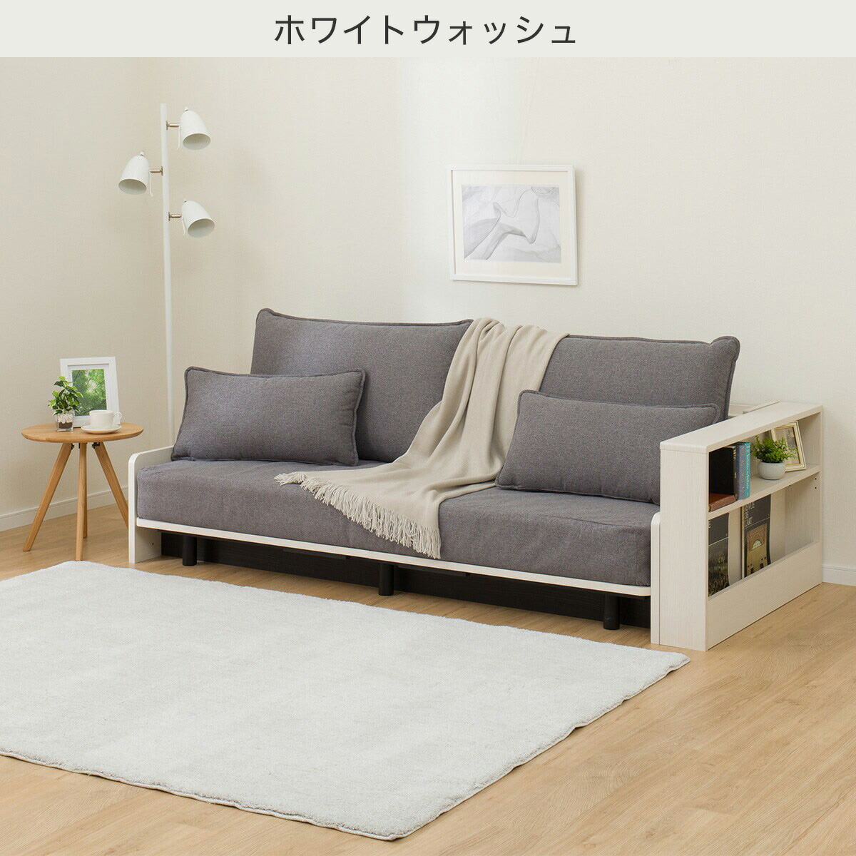 楽天市場】ベッドソファ サイドラック付き(B2 MGY) ニトリ 【配送員