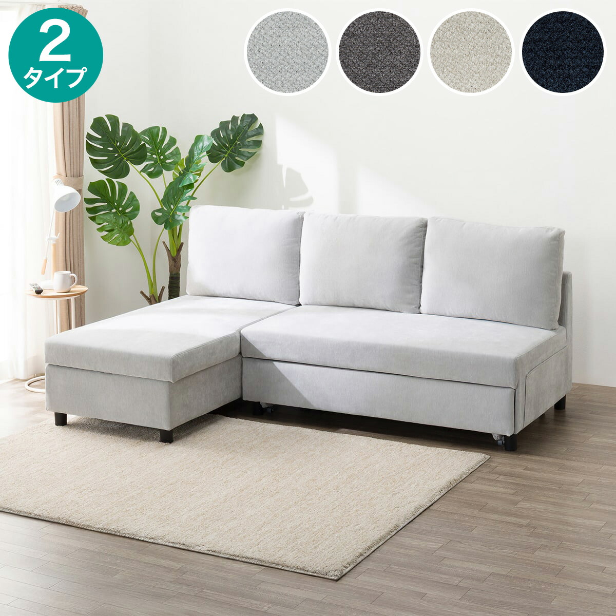 楽天市場】収納付きカウチソファベッド 布張りタイプ (ノアーク3 撥水