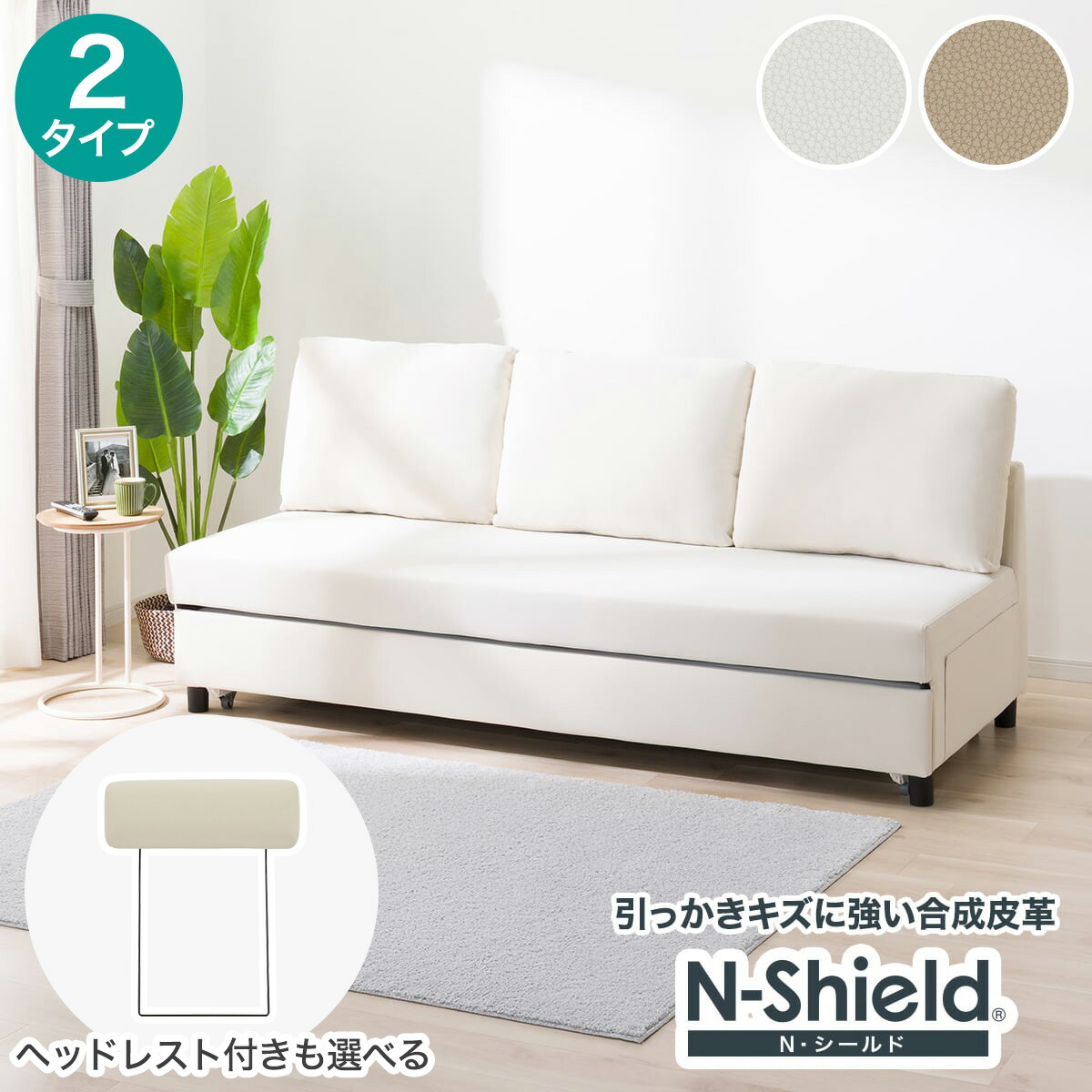楽天市場】傷・汚れに強い合成皮革 3人掛けソファベッド(ノアーク3 N