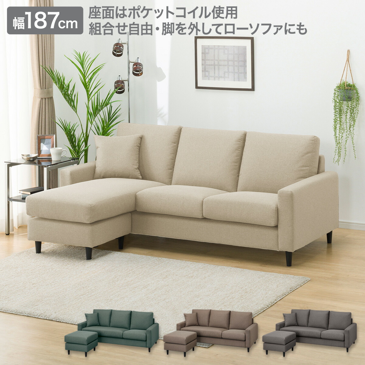 楽天市場】布張りカウチソファ(CS02 H) ニトリ 【配送員設置商品