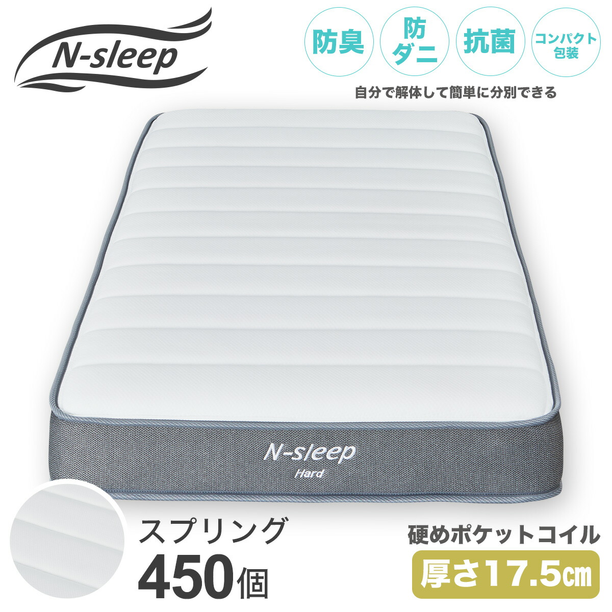楽天市場】ニトリ マットレス nスリープ ハードの通販