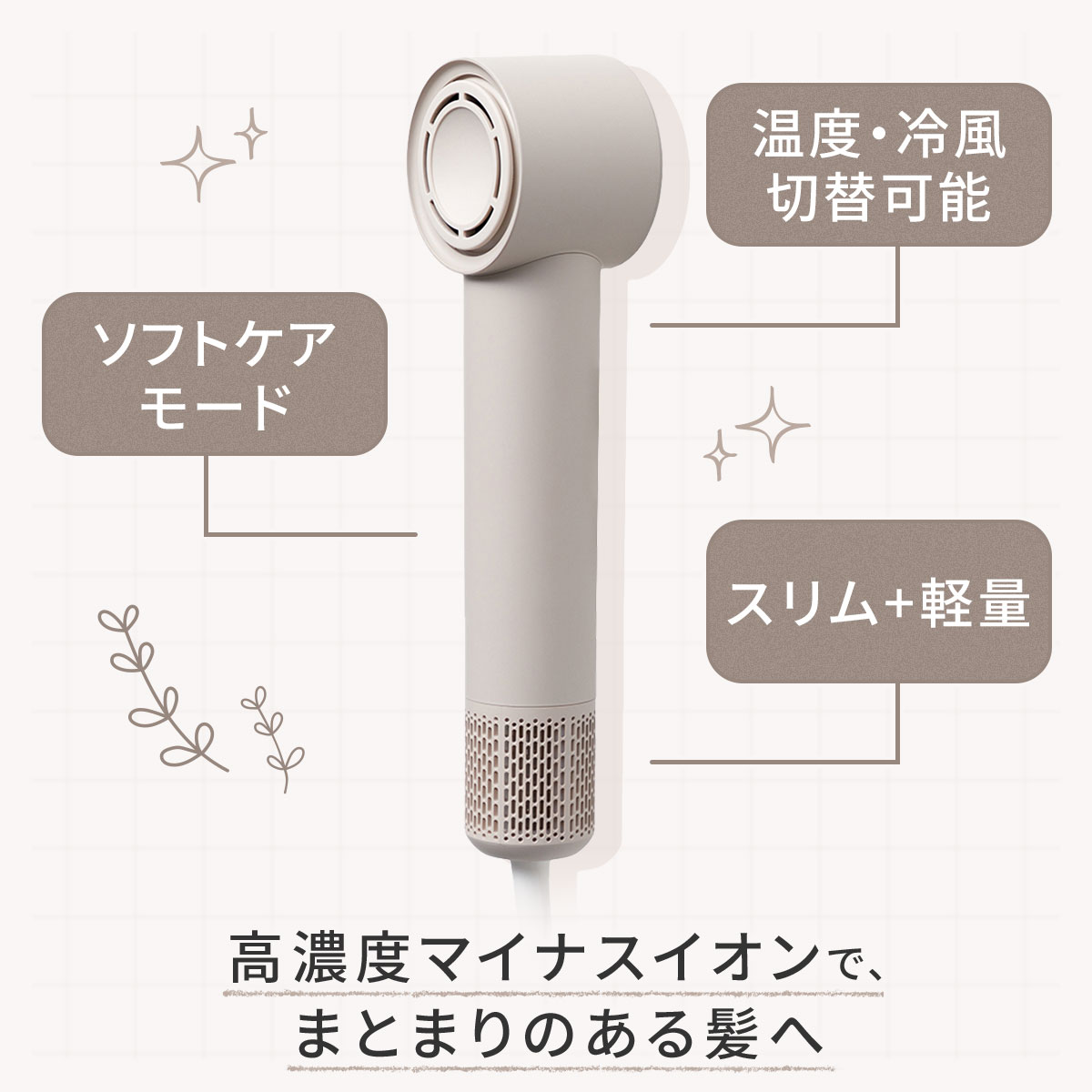 楽天市場】高濃度マイナスイオンヘアケアドライヤー(NY281 モカ