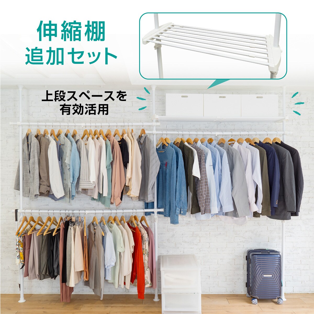 楽天市場】突っ張りハンガーラック 伸縮棚付き(トリプル) ニトリ