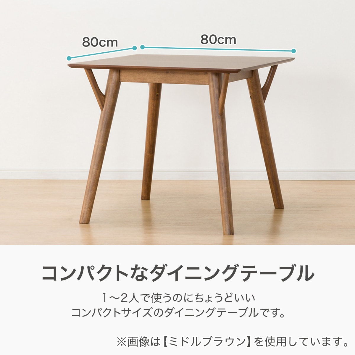 楽天市場】ダイニングテーブル (フィルン OC2 幅80cm) ニトリ 【玄関先