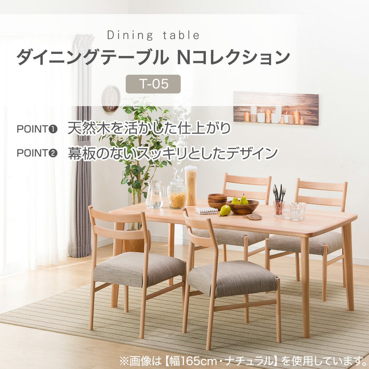 楽天市場】ダイニングテーブル(NコレクションT-05)【配送員設置商品