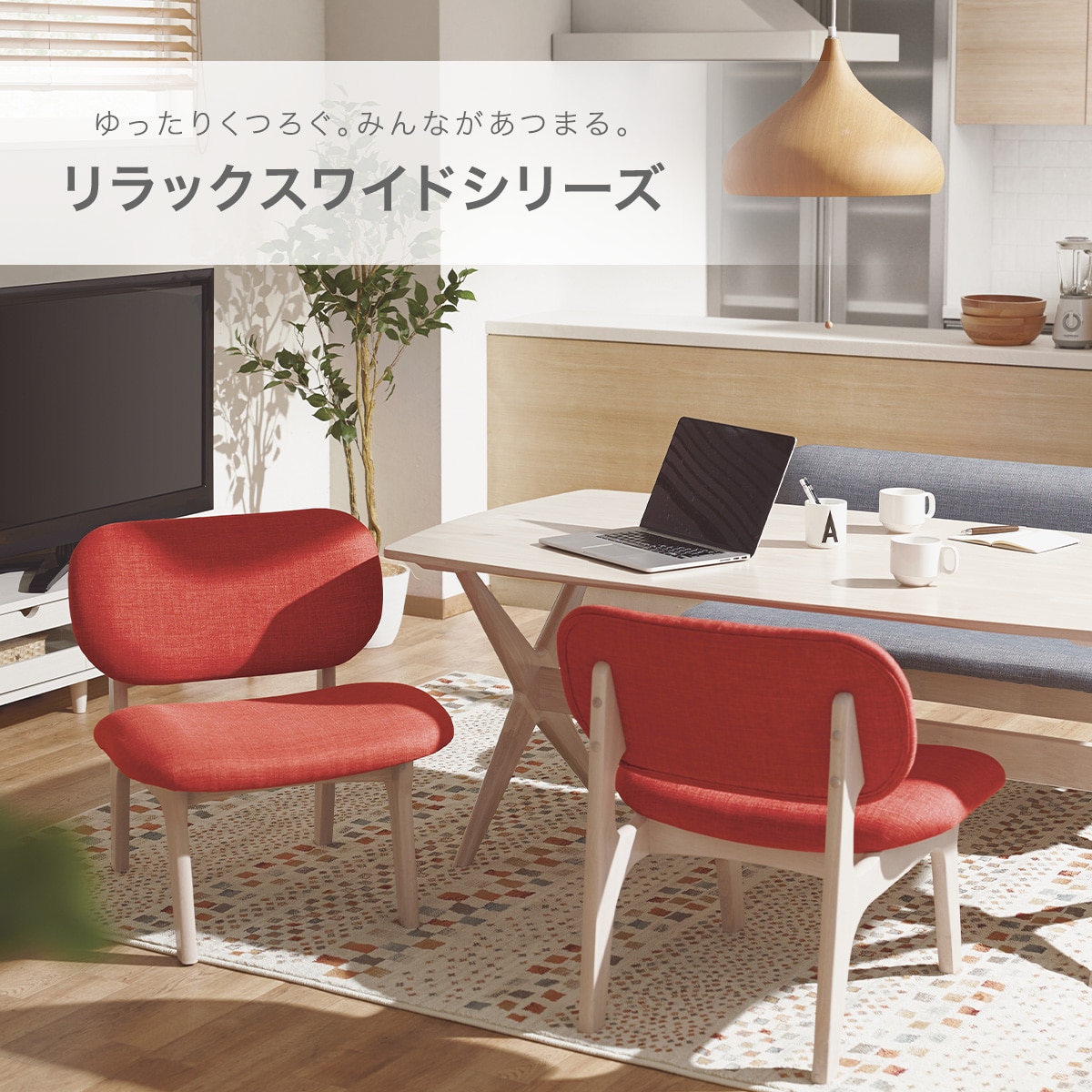 楽天市場】リビングダイニング2人用チェア (リラックスワイドNSF