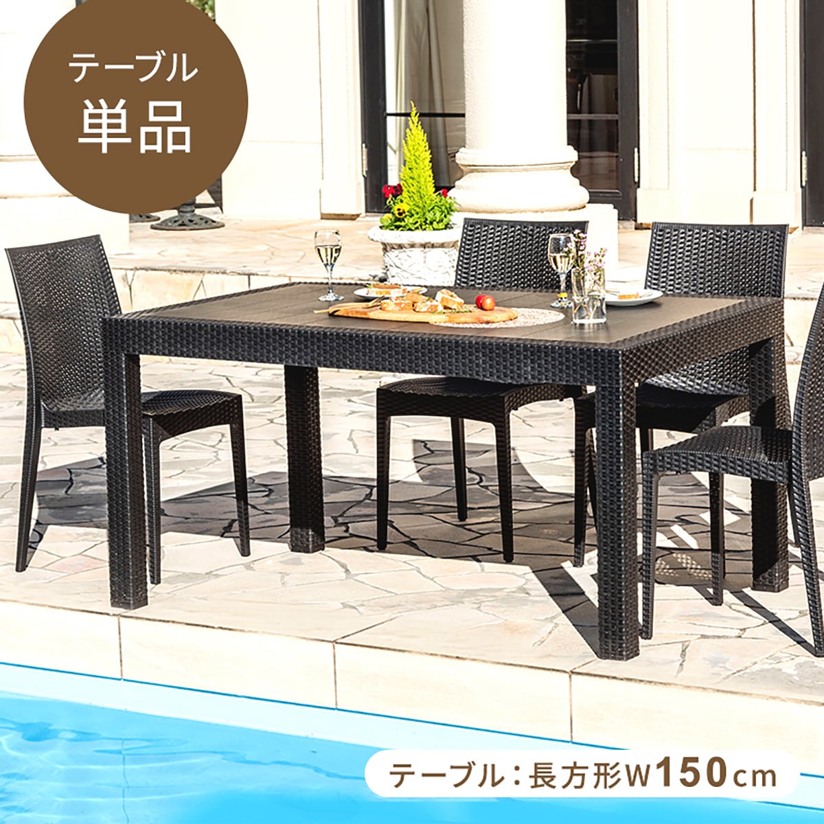 楽天市場】ラタン調ガーデンテーブル 150cm （PXY） ニトリ メーカー