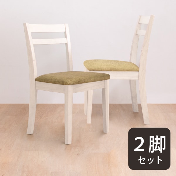 NITORI ダイニングチェア ナッツ 2脚セット 天然木製 ニトリ 天然木