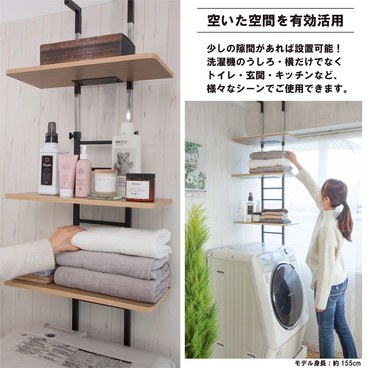 楽天市場】突っ張り洗濯機ラック （ブラック） ニトリ メーカー直送