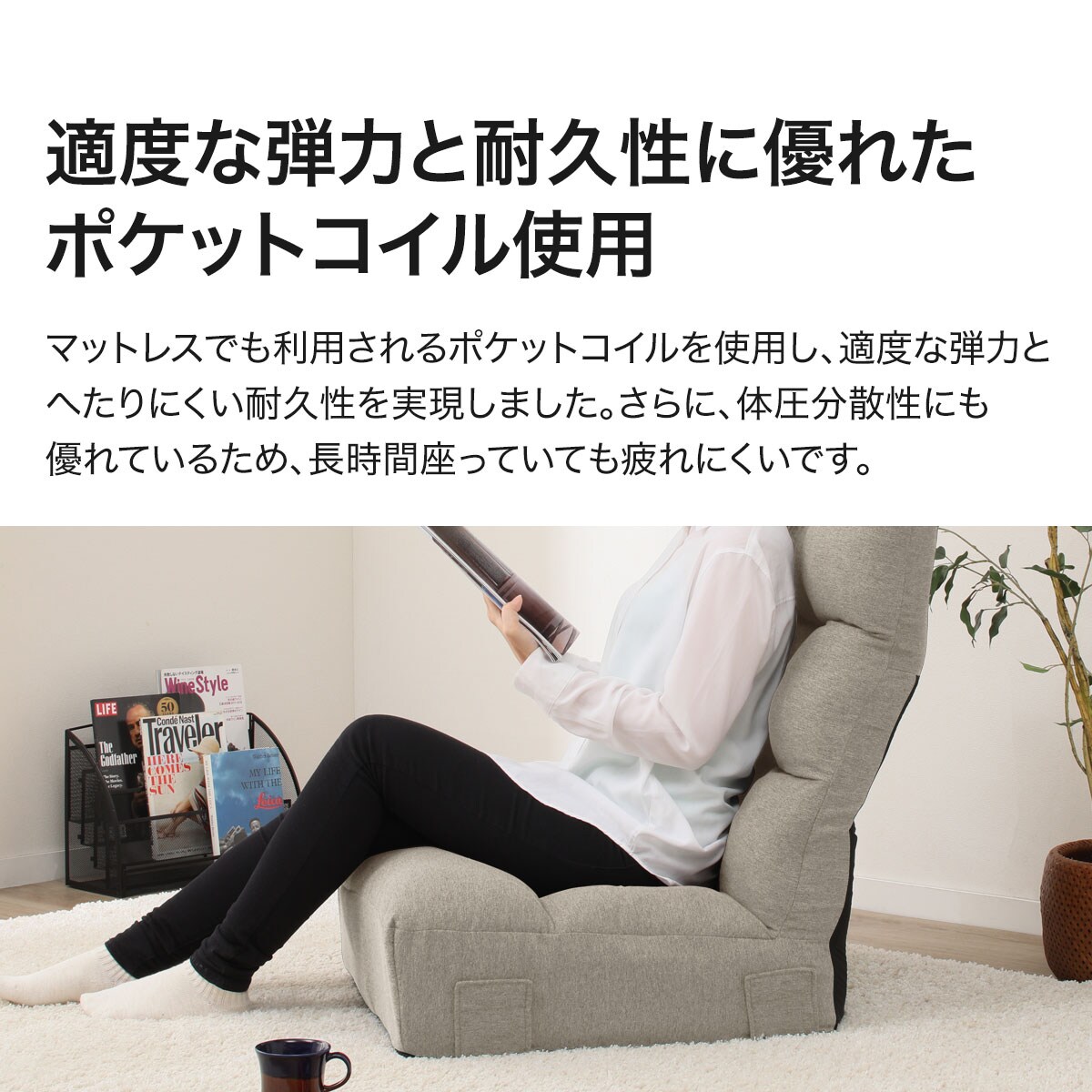 楽天市場】[幅60cm] つながるハイバックポケットコイル座椅子
