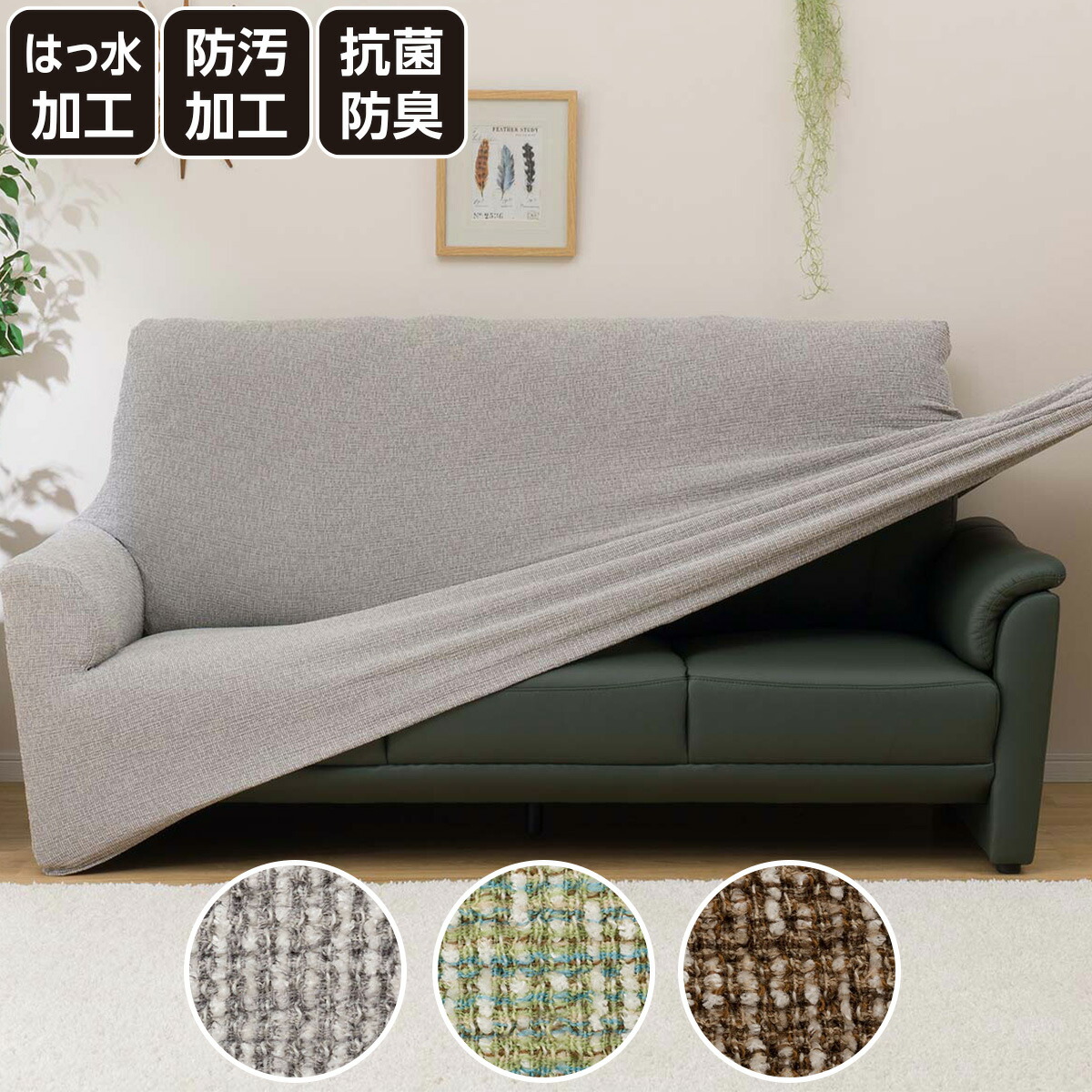 楽天市場】[幅210cm]肘付ストレッチハイバックソファカバー (SC-A09RS