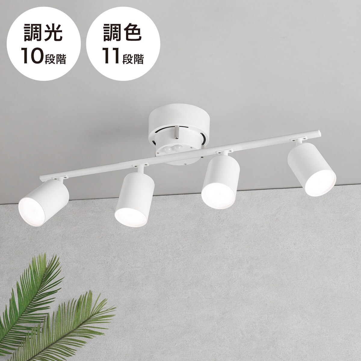 楽天市場】4灯 LEDシーリングライト(YP-S4) ニトリ 【玄関先迄納品