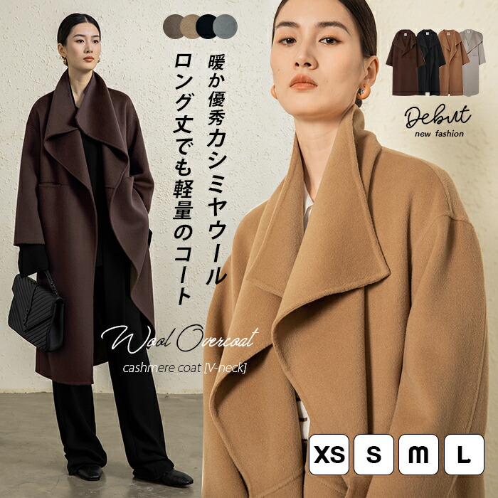 楽天市場】ウール コート カシミヤ チェスターコート ウール90