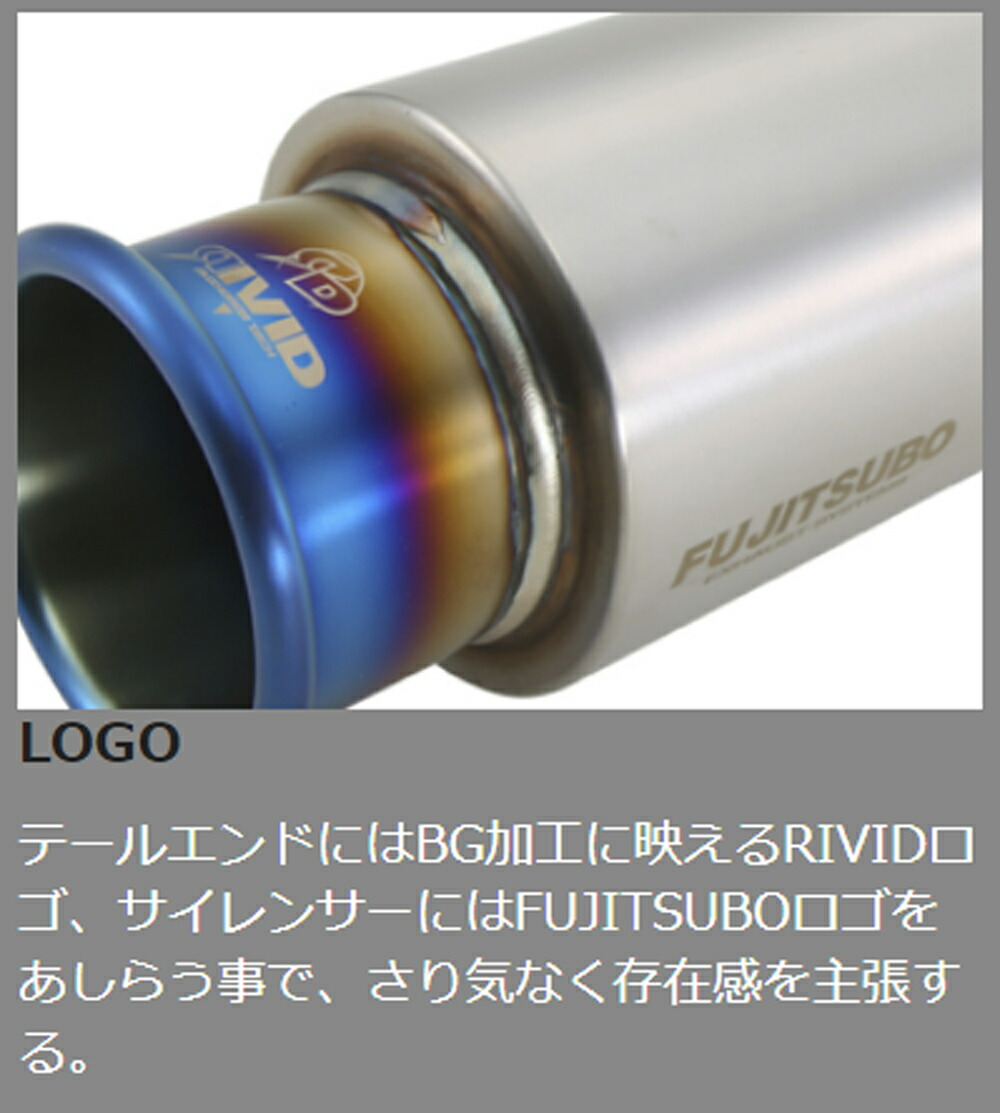 楽天市場】フジツボ RIVID リヴィッド NCP131 ヴィッツ RS 1.5 2WD 1NZ