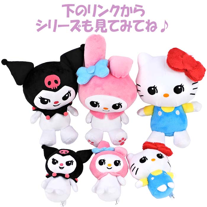 楽天市場】スイマー×マイメロディ ぬいぐるみ 25cm 2024年版