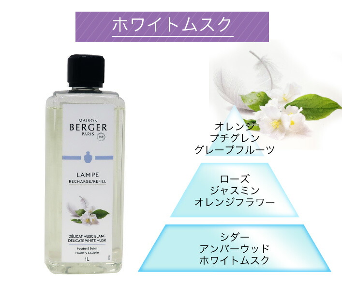 楽天市場】【 正規品 】新作オイル 1000ml ランプベルジェオイル